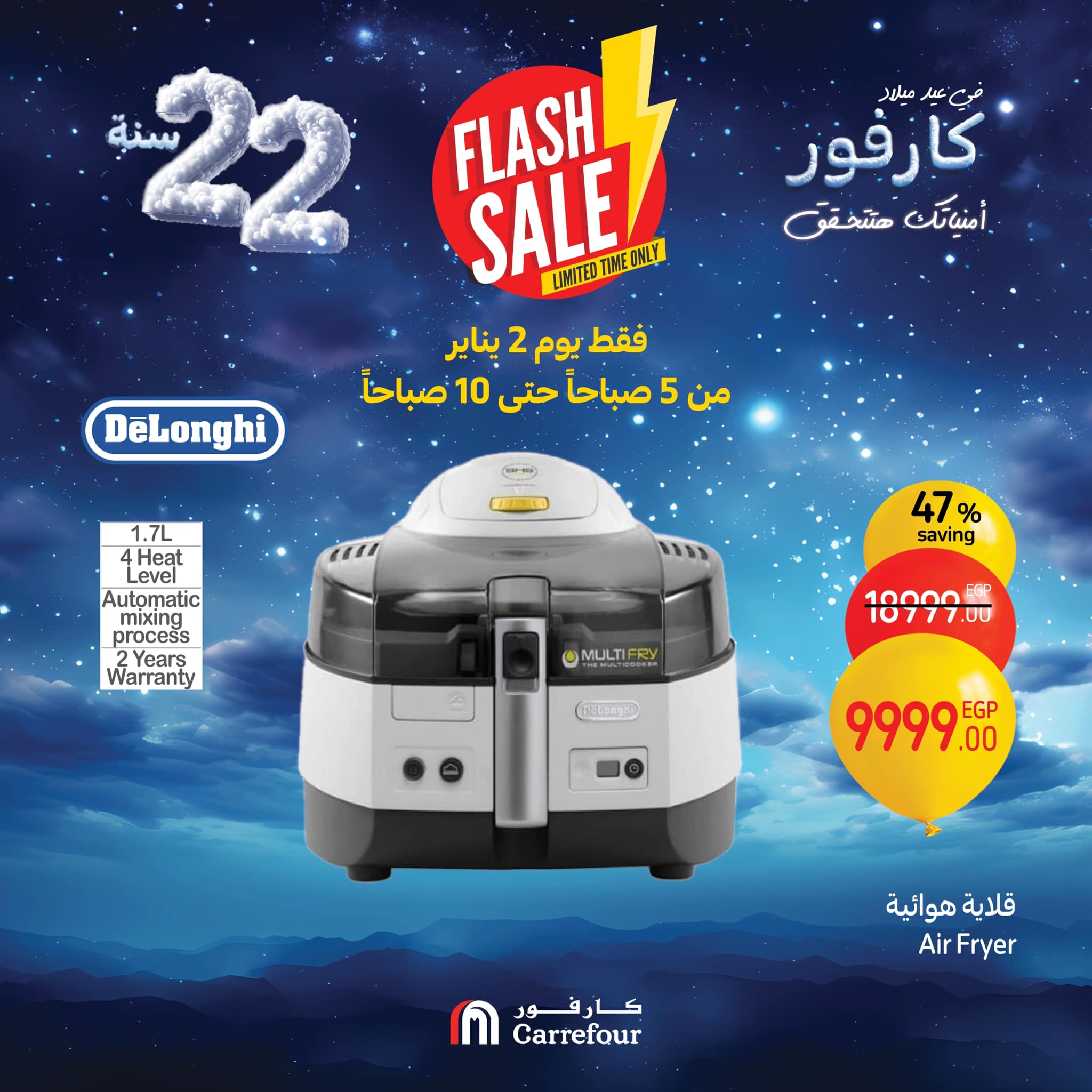 carrefour offers from 1jan to 1jan 2025 عروض كارفور من 1 يناير حتى 1 يناير 2025 صفحة رقم 3